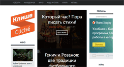 Desktop Screenshot of icliche.ru